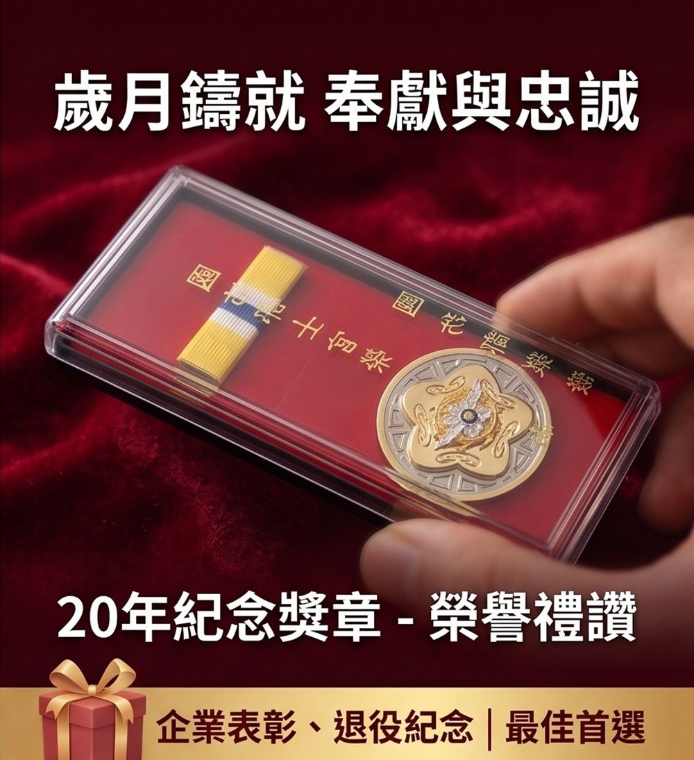 紀念品